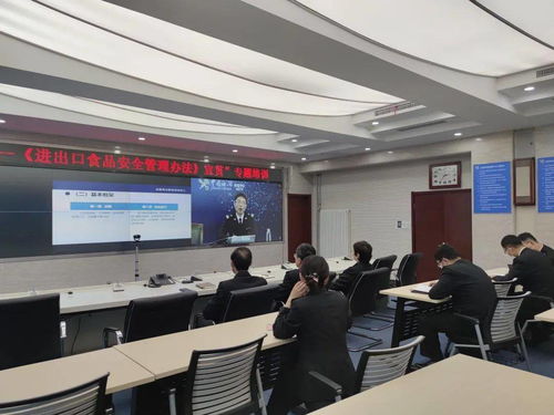 濟(jì)南海關(guān)開展“我為群眾辦實事”活動 宣貫進(jìn)出口食品安全新規(guī)，服務(wù)實業(yè)投資管理
